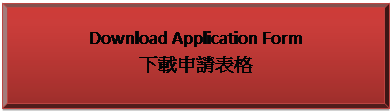 Bevel: Download Application Form
�U���ӽЪ���
